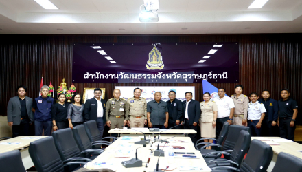 ศูนย์คุณธรรม ร่วมขับเคลื่อนสุราษฎร์ธานีสู่ “จังหวัดคุณธรรมต้นแบบ” ปี 2569 อย่างเป็นรูปธรรม