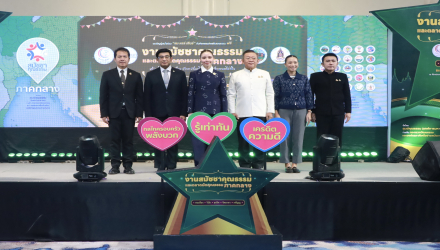ศูนย์คุณธรรม (องค์การมหาชน) ผนึกกำลัง ภาคีเครือข่าย จัดงานสมัชชาคุณธรรมและตลาดนัดคุณธรรม ภาคกลาง ขับเคลื่อน “เครดิตความดี” สร้างภูมิคุ้มกันทางสังคมสู่ความยั่งยืน