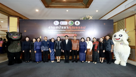ศูนย์คุณธรรม ผนึกกำลัง ภาคีเครือข่าย จัดงานสมัชชาคุณธรรมและตลาดนัดคุณธรรมภาคตะวันออกเฉียงเหนือ ขับเคลื่อน “เครดิตความดี” สร้างภูมิคุ้มกันทางสังคมสู่ความยั่งยืน
