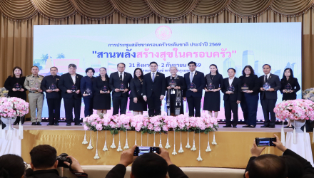 ศูนย์คุณธรรม รับโล่เชิดชูเกียรติ “องค์กรที่สนับสนุนการขับเคลื่อนสภาพแวดล้อมที่เป็นมิตรต่อครอบครัว”