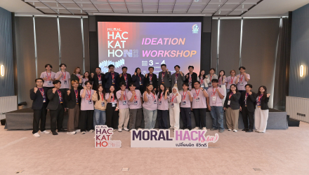 ศูนย์คุณธรรมจัดกิจกรรม Ideation Workshop เตรียมความพร้อมก่อนวันแข่งขันรอบสุดท้าย (Final Pitching) Moral Hackathon 2026