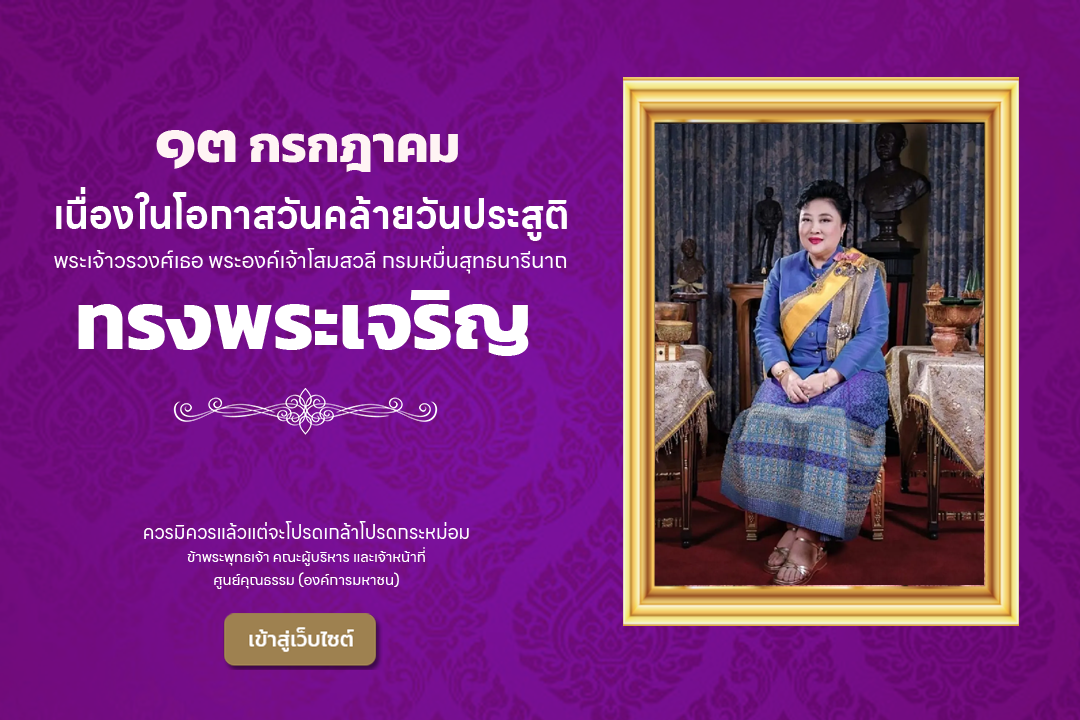 ภาพสถิตในดวงใจตราบนิรันดร์