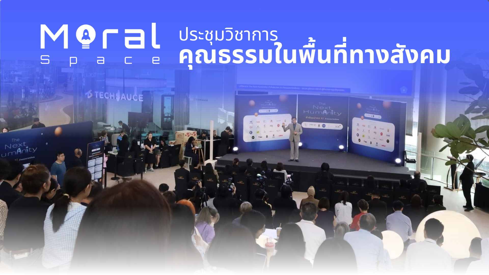 ConferMoral 2026Final