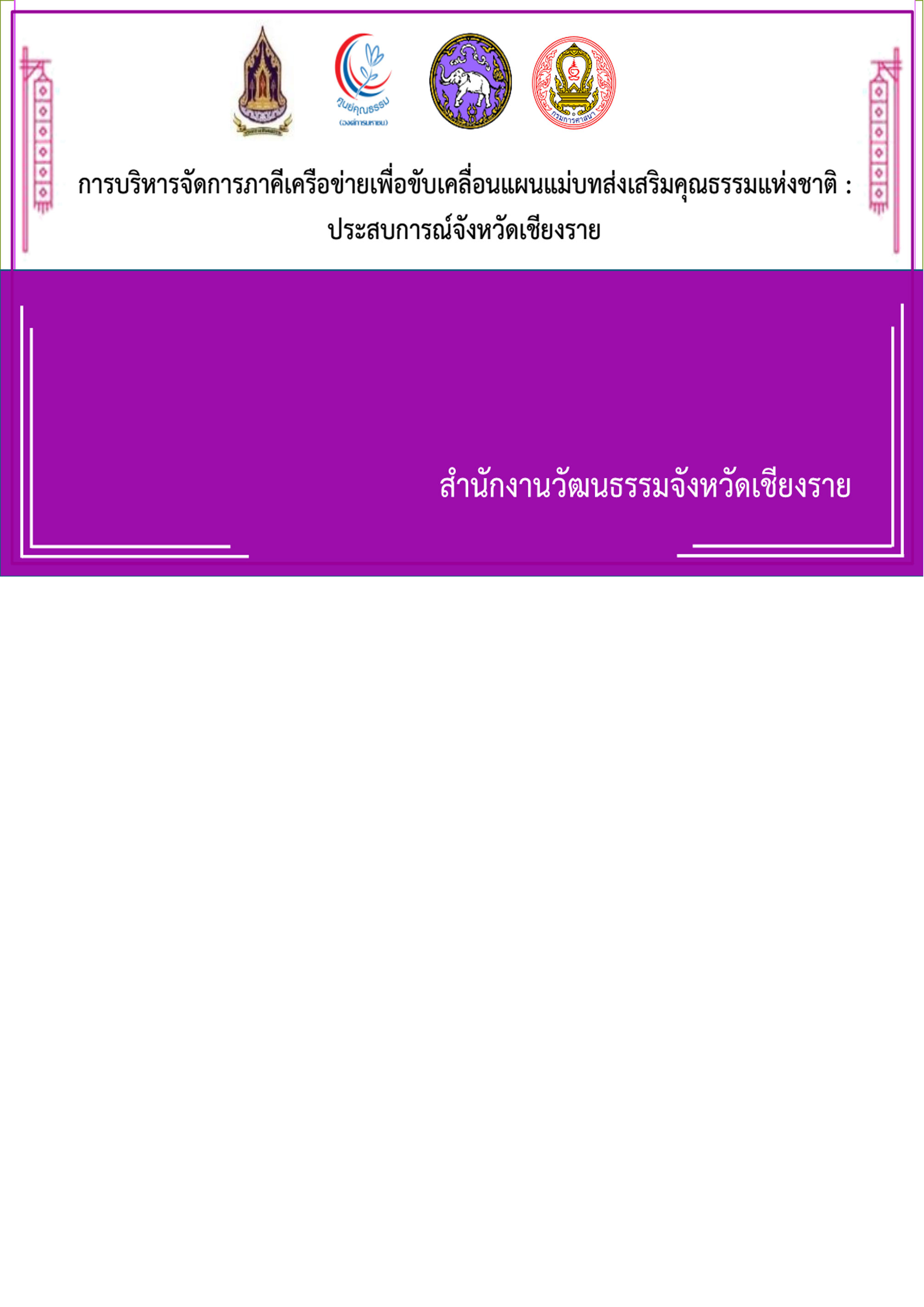 เรื่องเล่า