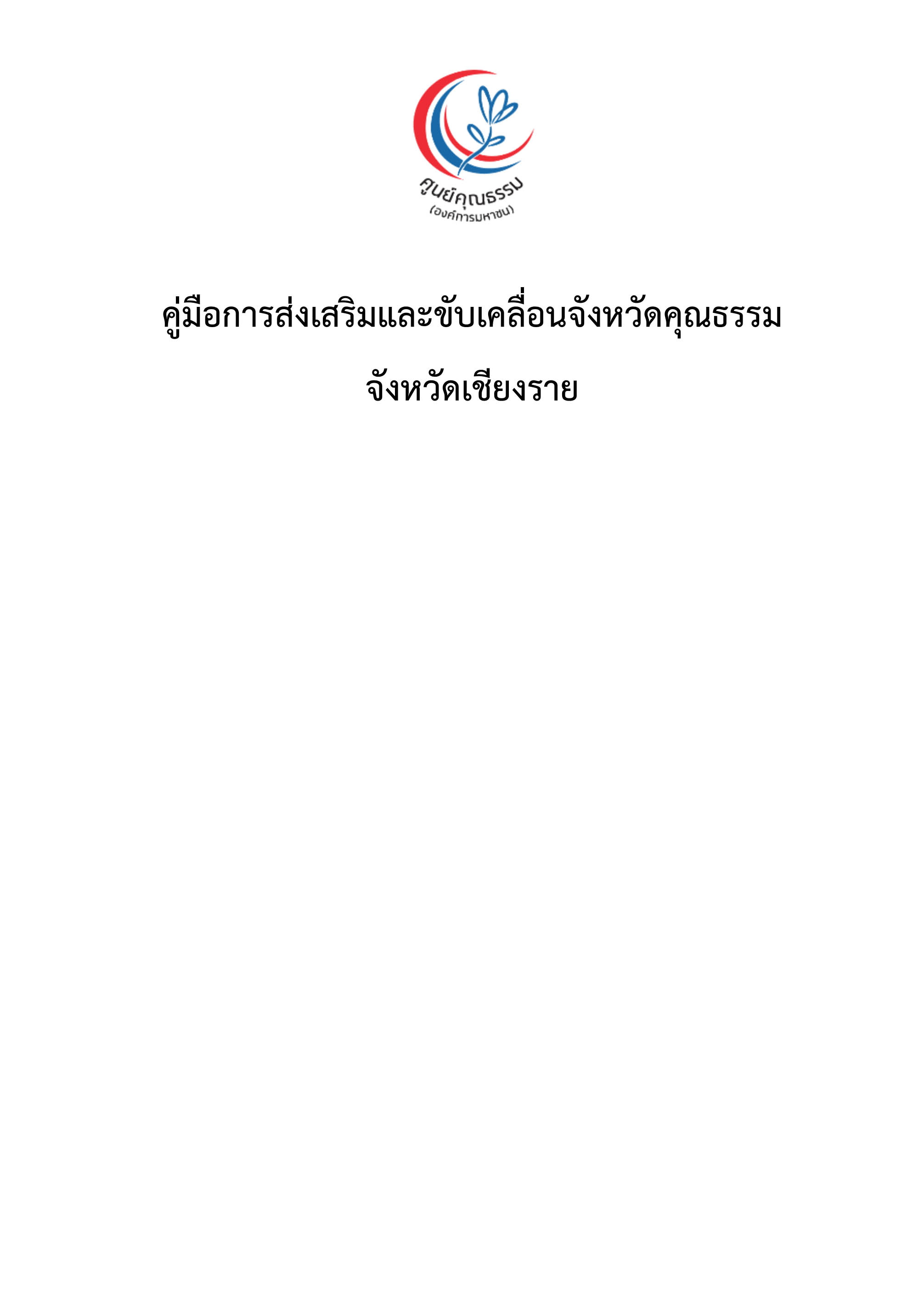 คู่มือ
