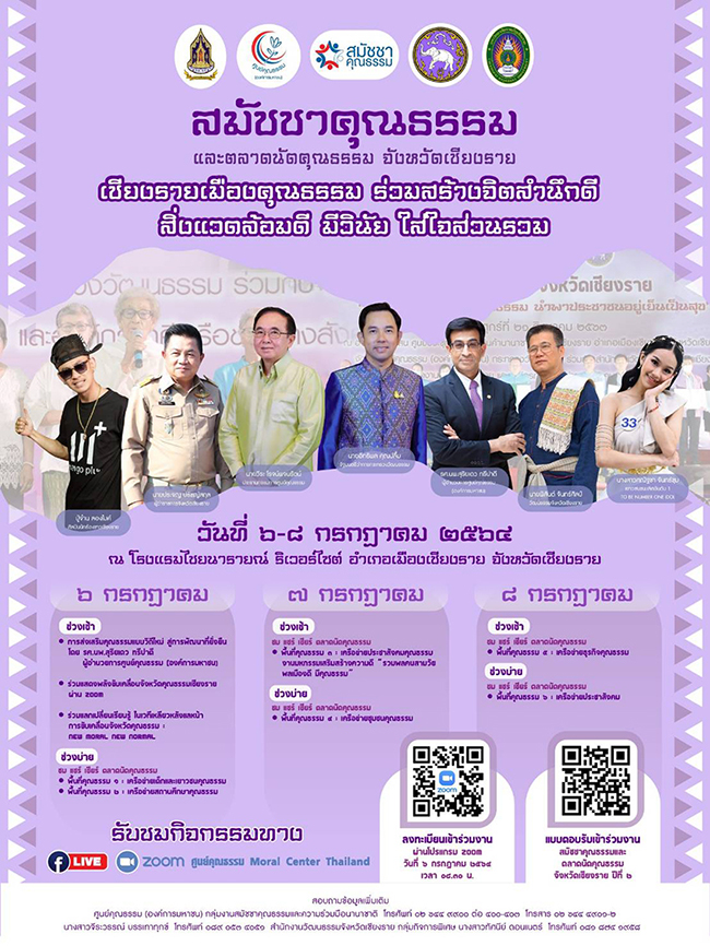 เหลียวหลังแลหน้า