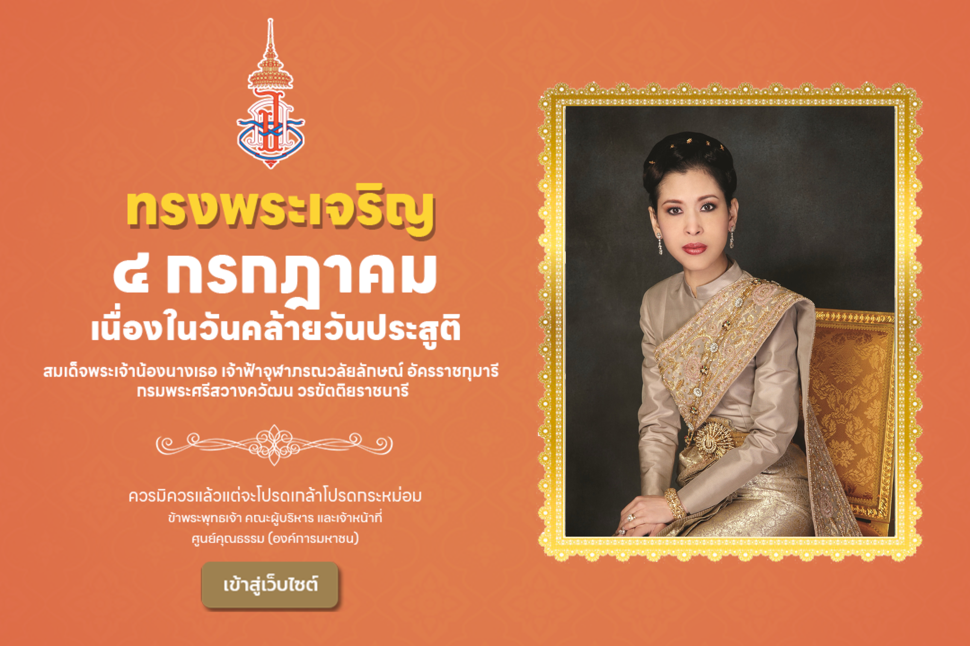 ภาพสถิตในดวงใจตราบนิรันดร์