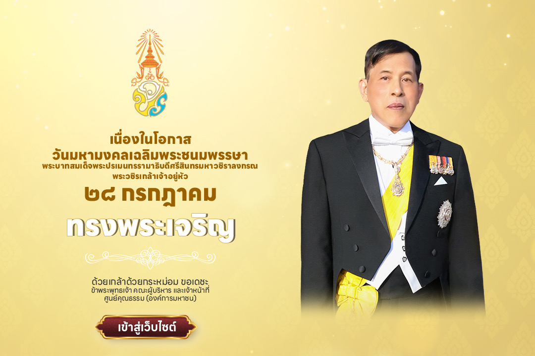 ภาพสถิตในดวงใจตราบนิรันดร์