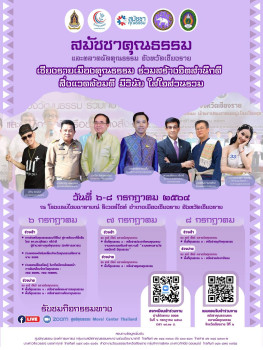 Poster Chiangrai