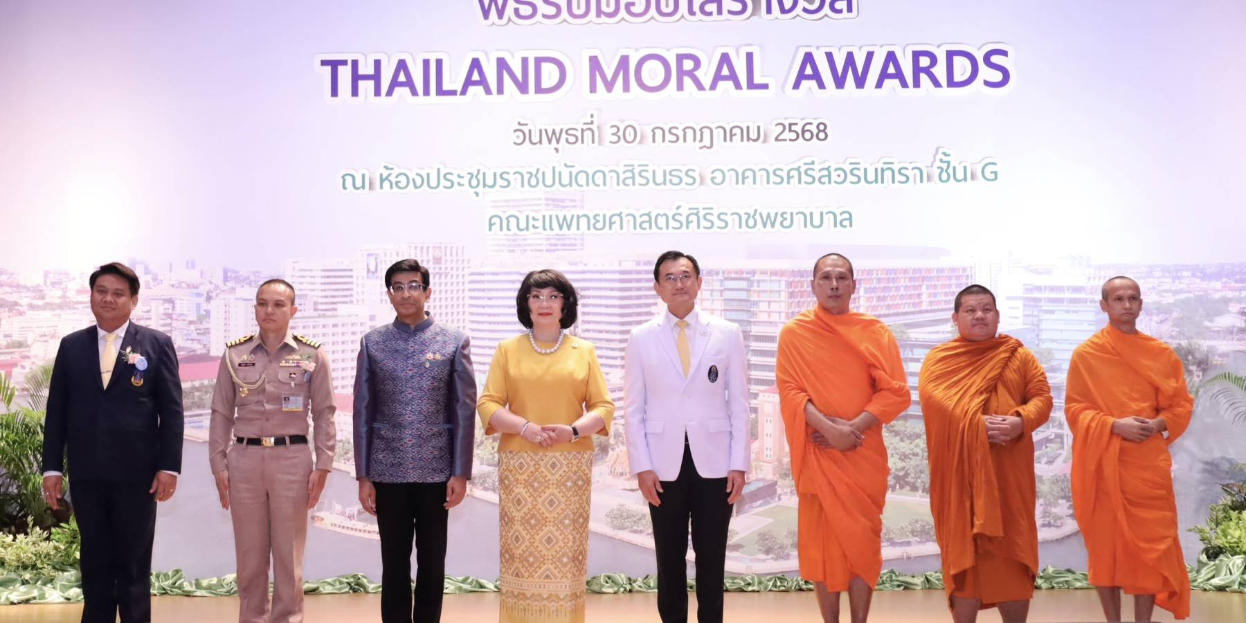 ศูนย์คุณธรรมมอบ THAILAND MORAL AWARDS ให้แก่คณะแพทยศาสตร์ศิริราชพยาบาล  องค์กรต้นแบบส่งเสริมและพัฒนาคุณธรรมในบุคลากรทางการแพทย์และผู้เรียน