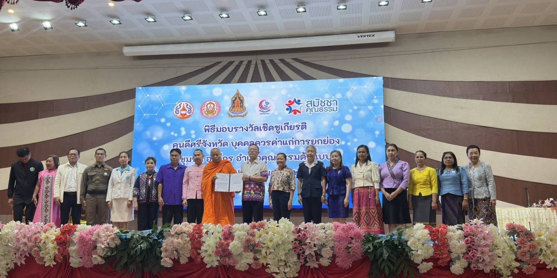 ศูนย์คุณธรรม ร่วมกับสำนักงานวัฒนธรรมจังหวัดอุตรดิตถ์ จัดงานสมัชชาคุณธรรมและตลาดนัดคุณธรรมจังหวัดอุตรดิตถ์ ประจำปี พ.ศ. 2568                              