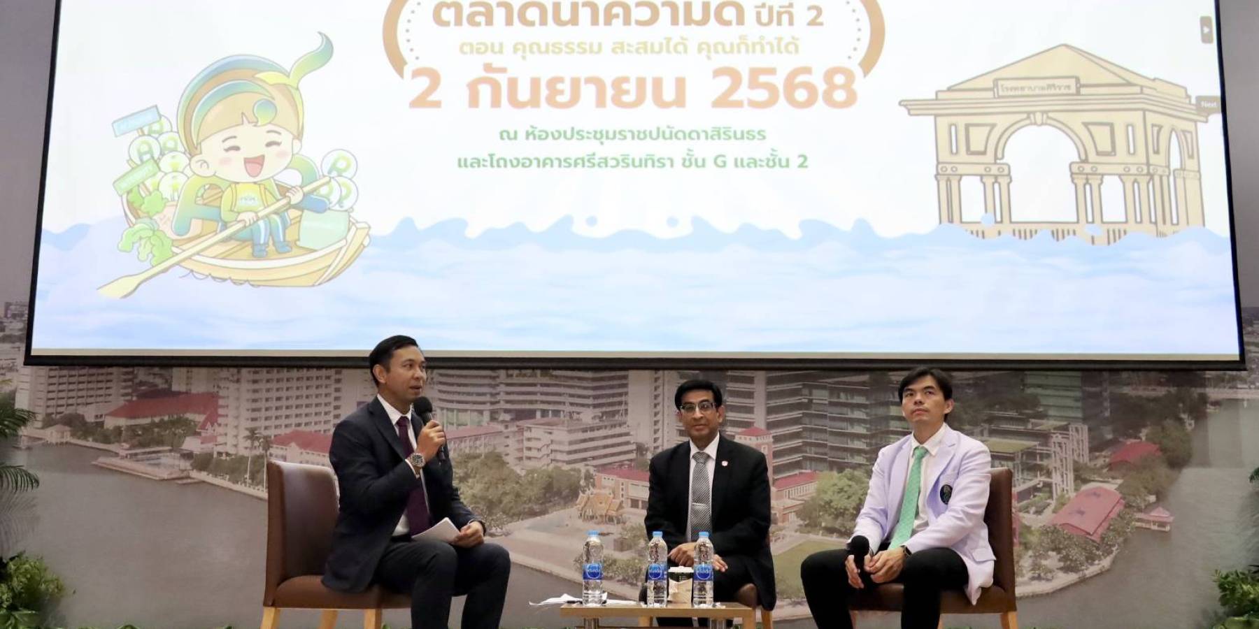 ศิริราชจัดงาน “ตลาดน้ำความดี ปีที่ 2” หมอเดวบรรยายพิเศษ เน้นแนวคิด Moral Credit สร้างพื้นที่ให้คนดีไม่ท้อ