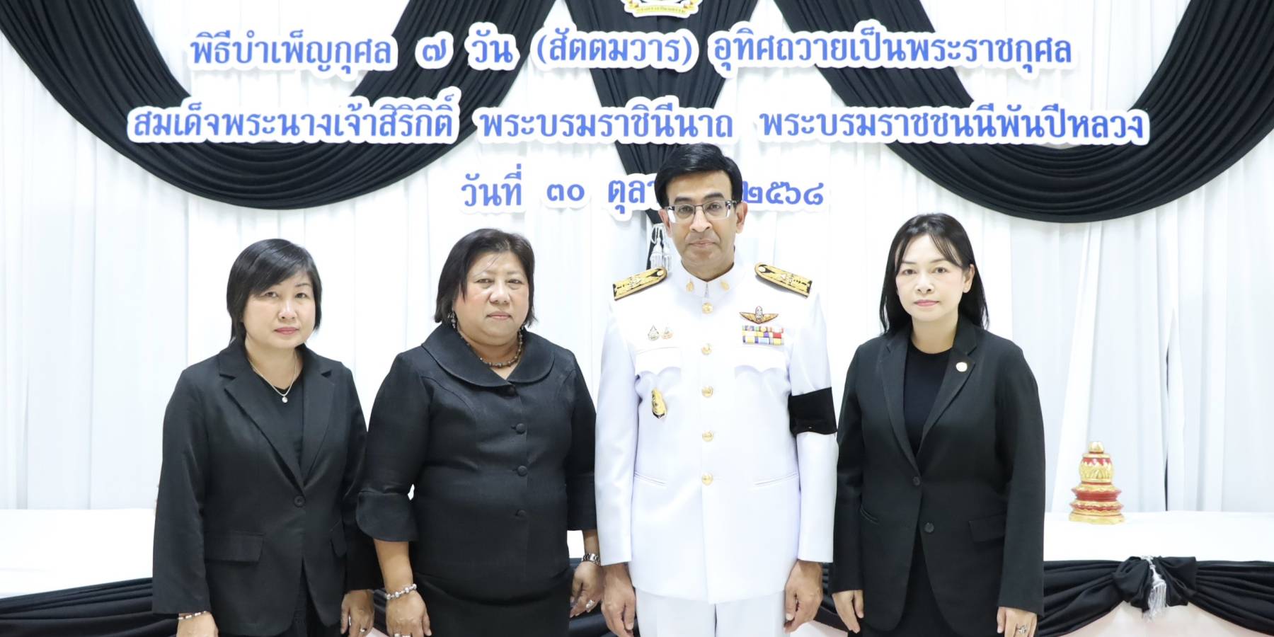 ศูนย์คุณธรรม (องค์การมหาชน) ร่วมบำเพ็ญกุศลสัตตมวาร 7 วัน อุทิศถวายเป็นพระราชกุศล