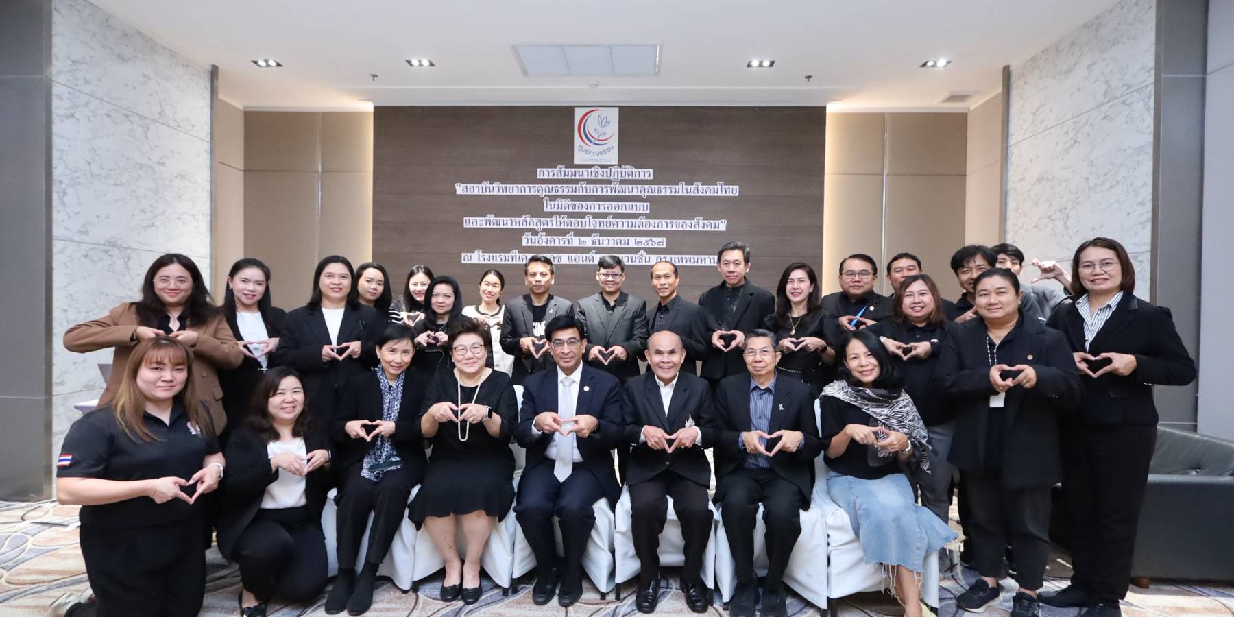 ศูนย์คุณธรรมจัดสัมมนาเชิงปฏิบัติการ พัฒนาหลักสูตรสถาบันวิทยาการคุณธรรม หนุนยกระดับคุณธรรมในสังคมไทย