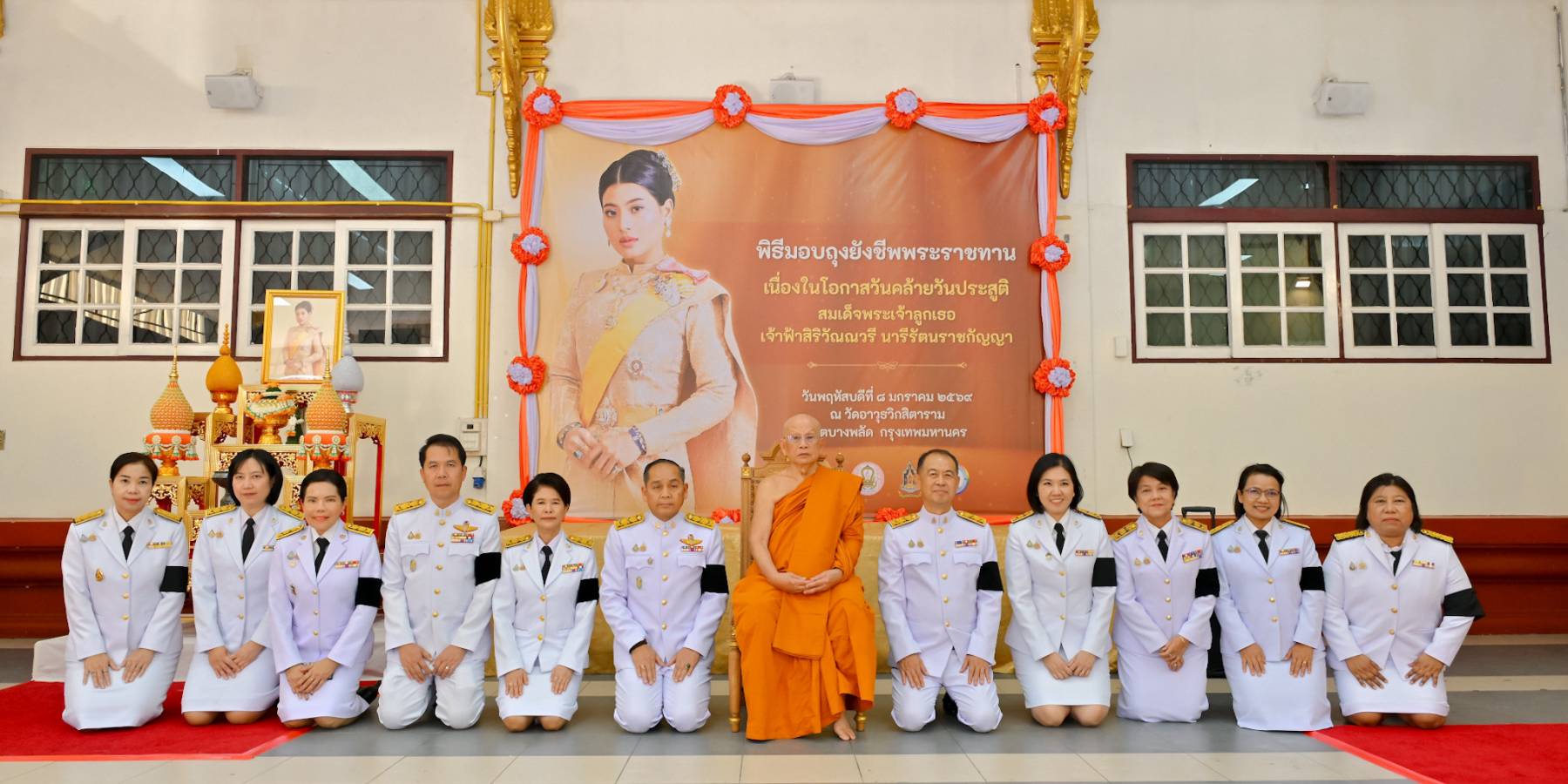 ศูนย์คุณธรรม เข้าร่วมพิธีเจริญพระพุทธมนต์และมอบถุงยังชีพถวายพระกุศล เนื่องในโอกาสวันคล้ายวันประสูติ สมเด็จพระเจ้าลูกเธอ เจ้าฟ้าสิริวัณณวรี นารีรัตนราชกัญญา