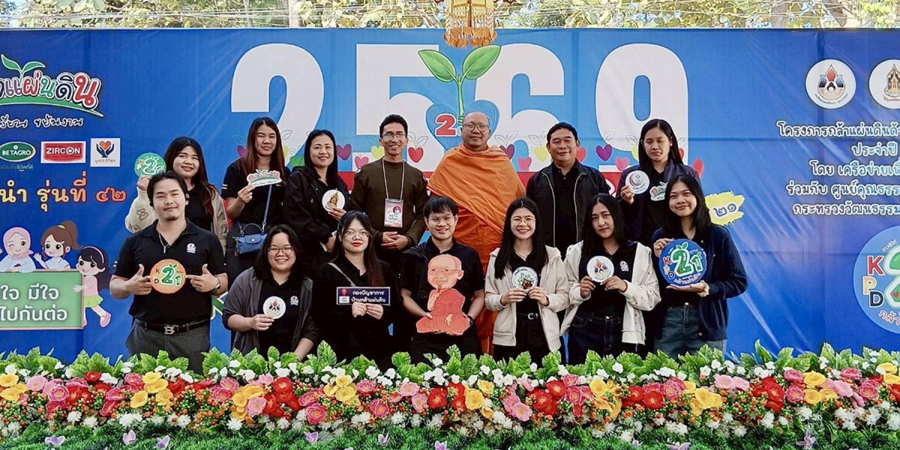 ศูนย์คุณธรรม จับมือ เครือข่ายเพื่อนฯ คุณธรรม จัดค่ายกล้านำ รุ่นที่ 42 รวมพลังกล้าแผ่นดิน ก้าวสู่ปีที่ 21 ณ จังหวัดพะเยา