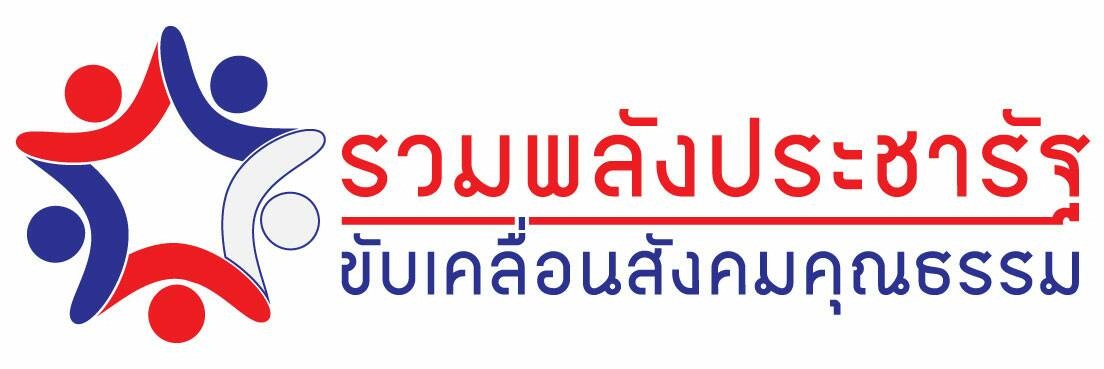 งานสมชชา
